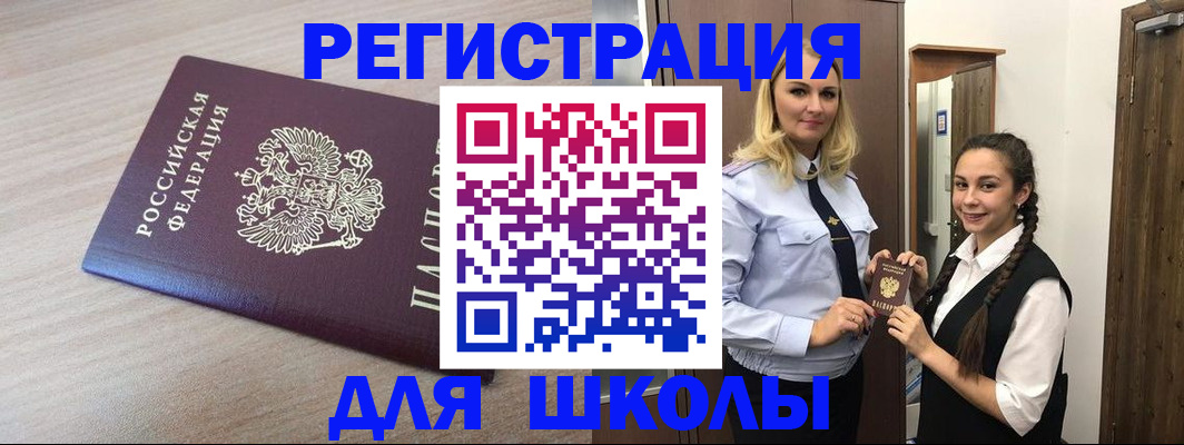 временная регистрация госуслуги в Лабытнанги