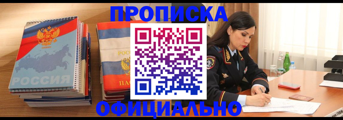 временная регистрация для всех в Лабытнанги