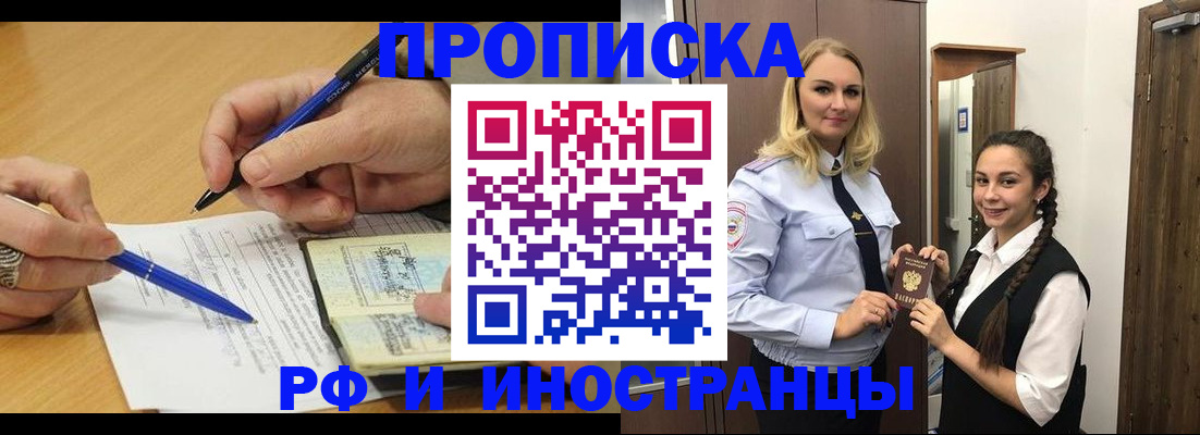 регистрация в Лабытнанги