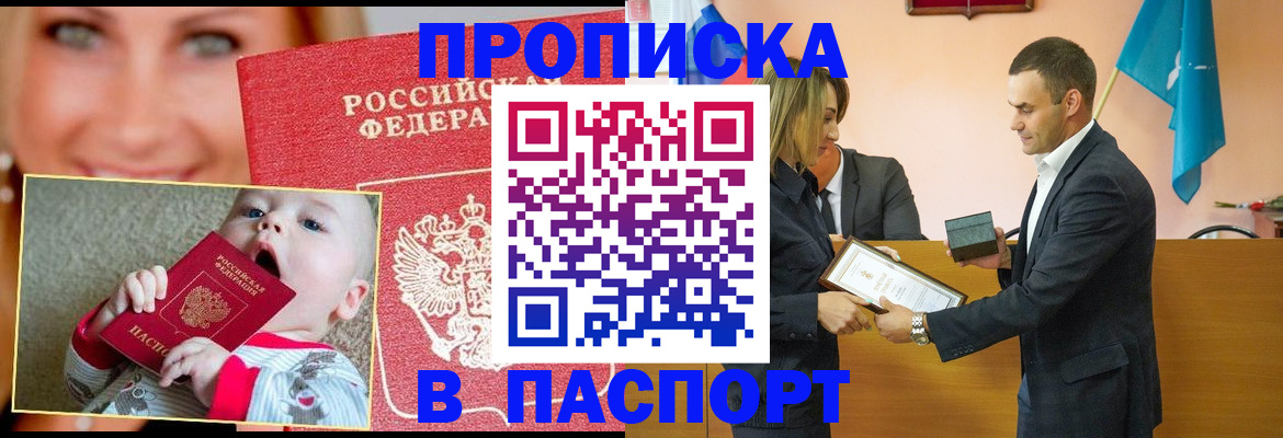 прописка поиск в Лабытнанги