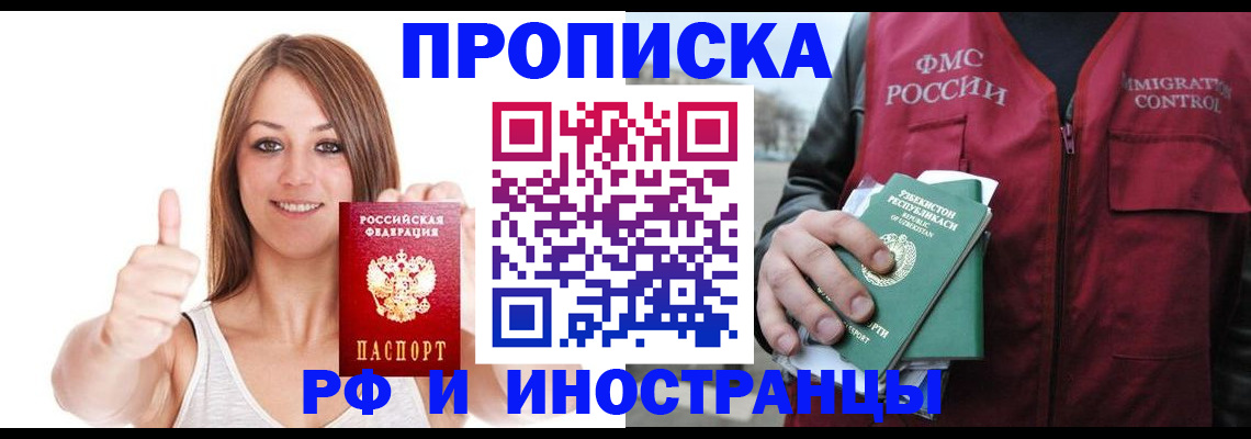 найти адрес прописки в Лабытнанги