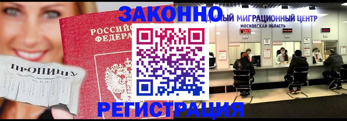 временная регистрация собственник в Лабытнанги